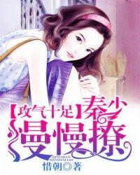 攻气十足的主攻文
