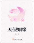 姻缘天注定是什么意思