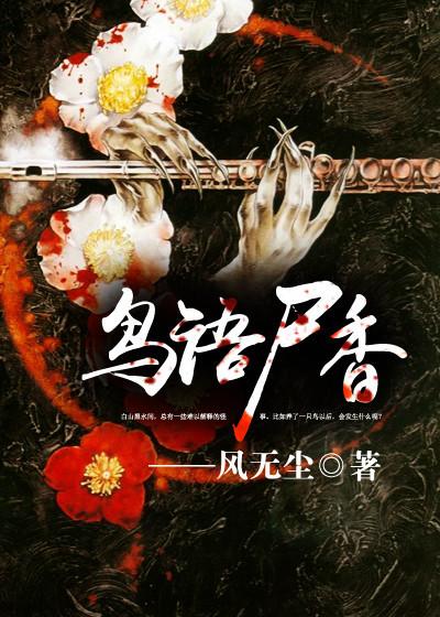 鸟语花香免费阅读