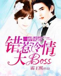 一醉成婚总裁的唯爱宠妻免费