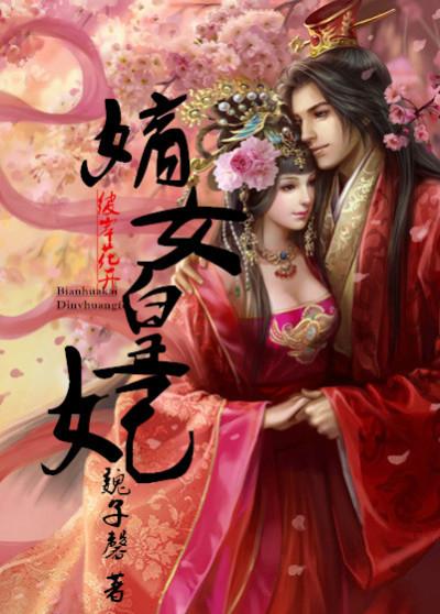 彼岸花未开免费阅读全文
