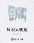 大汉末年