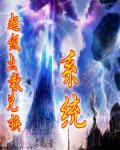 超级点击