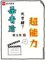杀青后我学会了轻功