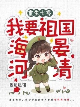 重生七零之我要当知青全文免费阅读