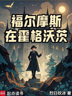 福尔摩斯上