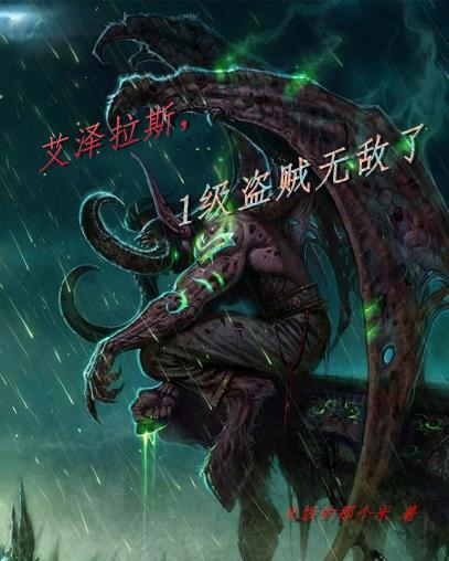 艾泽拉斯副本