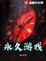 永久官方商城