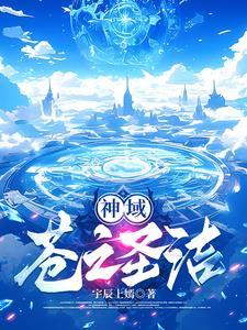 苍之骑神