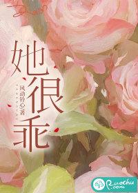 她很乖英语怎么说