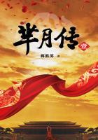 芈月传全部