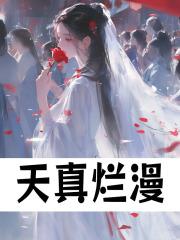 洗白系统早来五百年全文免费