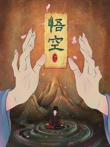 仙桃仙丹