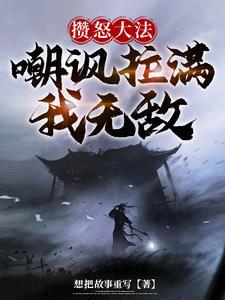 攒拳怒目增气力的功效作用