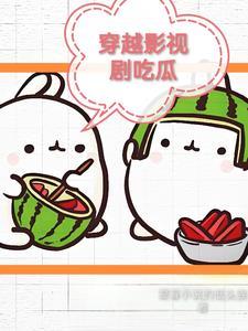 穿越 影视