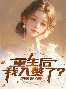 重生赘婿文我是主角