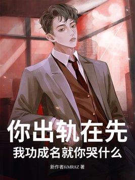 你出轨跟我整一个表情包