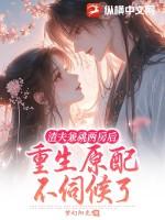 渣夫重生的
