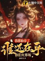 女帝重生gl txt