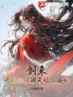 剑来丽珠洞天地图