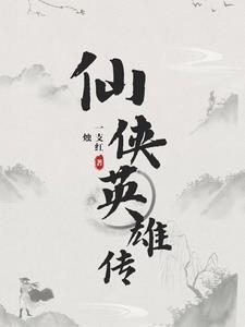 仙侠传奇手游