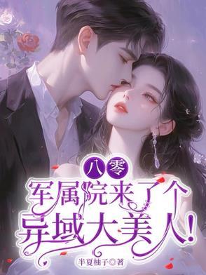首长你媳妇跑了
