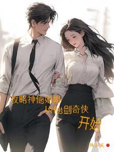 他们说我这么帅的只会出现在动漫