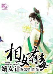 相府嫡女有点狠