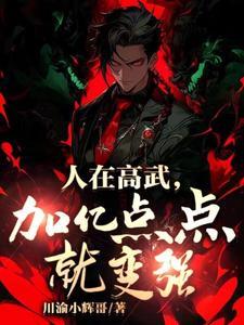 高武世界百科