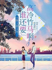 重生后被超可爱