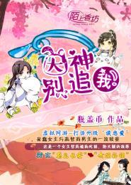 求别撩txt