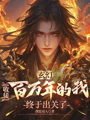 玄幻 我!收徒就变强!