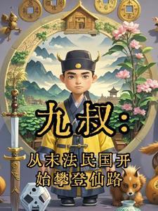 从九叔的电影