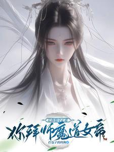 逆徒讲什么