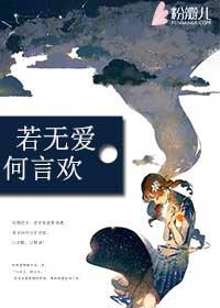 可无爱怎能心安什么意思