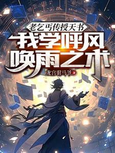 老乞丐试小乞丐武功