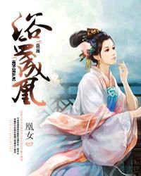 浴血龙城