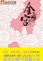 我在末世有座黄金宫