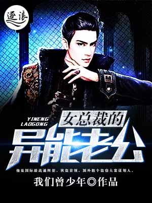 异能保镖冥王