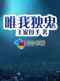 唯我独一