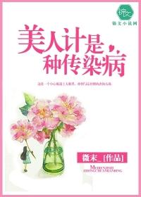 美人计中的美人指的是谁