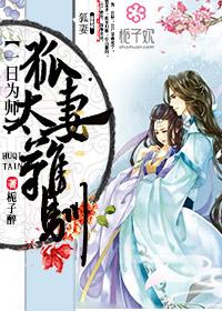 一日为师全本免费阅读