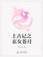 上古玄神