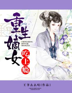 重生嫡女上位记免费读