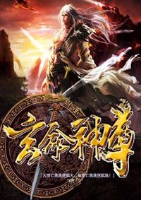 命运神殿12神尊