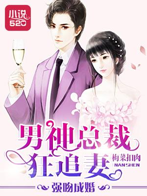 强吻男神99次水千澈盘