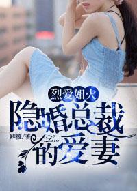 烈婚烈爱