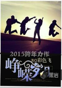 峥嵘岁月是成语吗