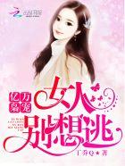 亿万枭宠甜心求个婚