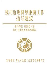 降妖除魔是什么意思